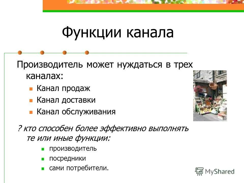 Функционально-структурный анализ. Господство структуры над функцией картинки. Господство структуры над функцией в организации. Выполнять те или иные функции. Побудительная функция общения пример.