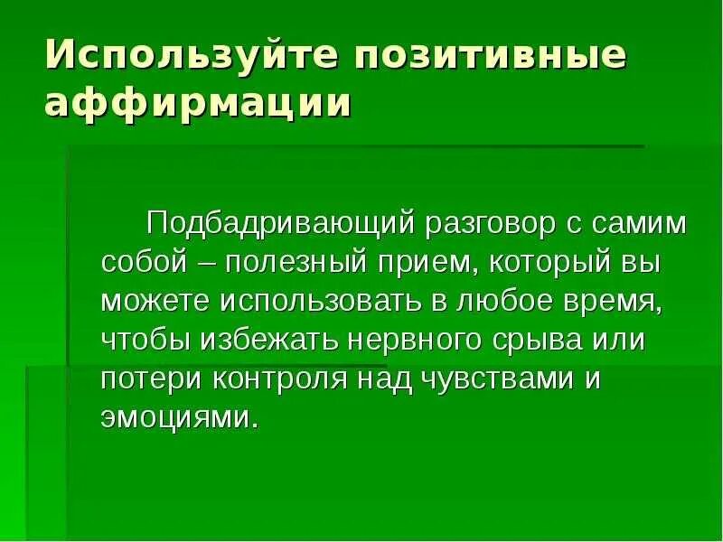 Лечение нервного срыва в больнице. Причины нервного срыва. последствия нервного срыва. нервный срыв симптомы у подростков. причины нервного срыва у мужчин.