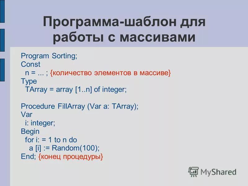Сортировка массива по полю. Сортировка массива по полю