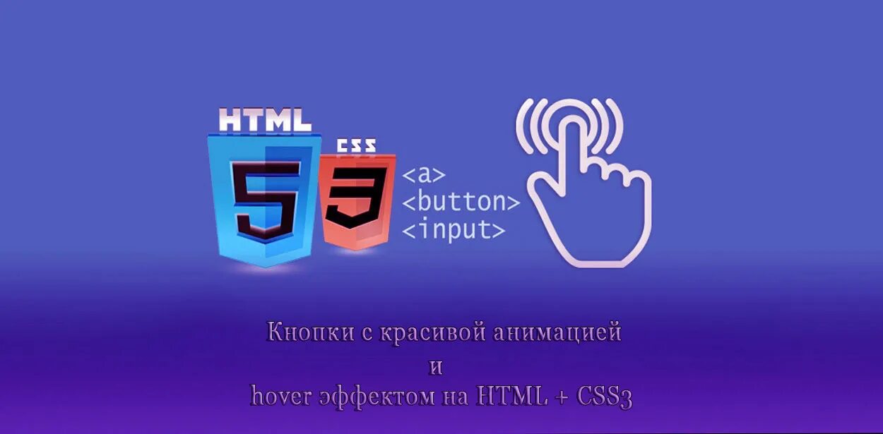 Анимация кнопок при наведении. Анимированный переключатель css. wordpress кнопка анимация. 100 кнопок css. sass hover.