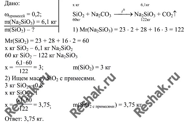 Вычислите массу примесей в образце кремнезема массой. Вычислите массу примесей в образце кремнезема массой