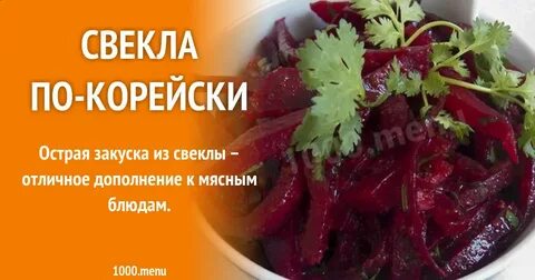 Свекла ккал