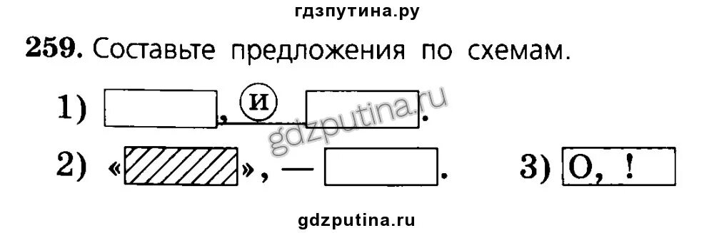 Составление схемы предложения 5 класс. Составьте схему предложения. составление предложений по схемам 5 класс. составление предложения по данной схеме.