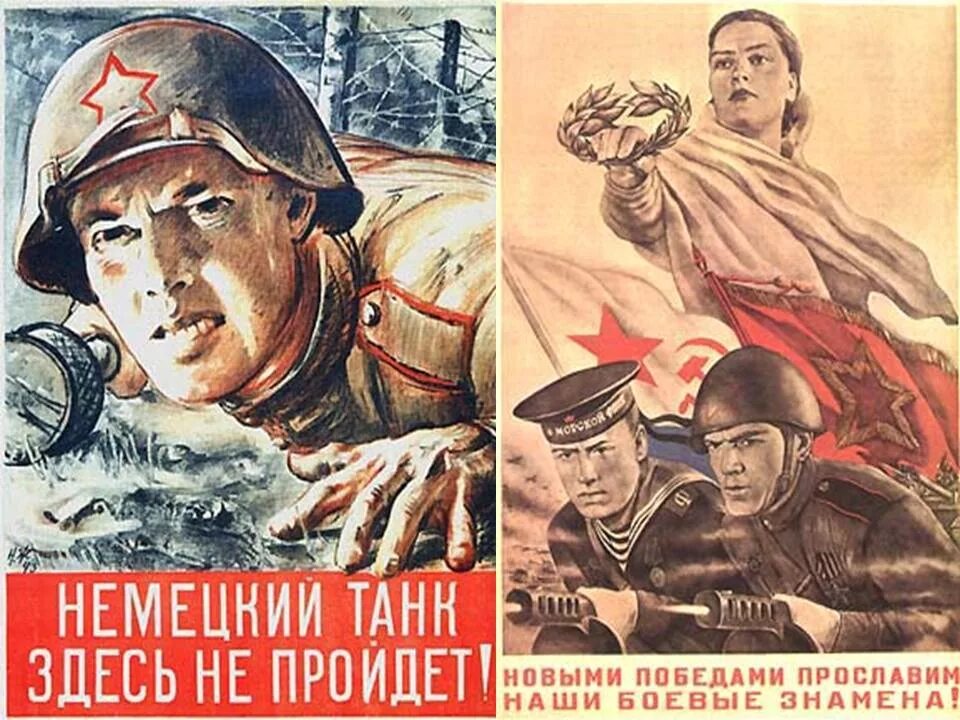 Военные агитационные плакаты. Пропаганда Великой Отечественной войны. Плакаты времен Великой Отечественной войны.