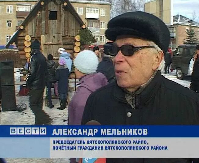 Вятскополянский дозор