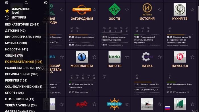 Фильмовые приложения. Торрент трекер игры. Приложение для просмотра фильмов. Lm приложение фильмы. Приложение для андроид тв для просмотра фильмов бесплатно.