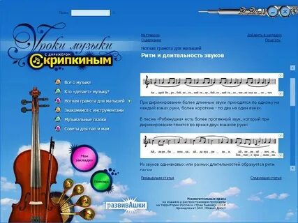 Программа уроков музыки