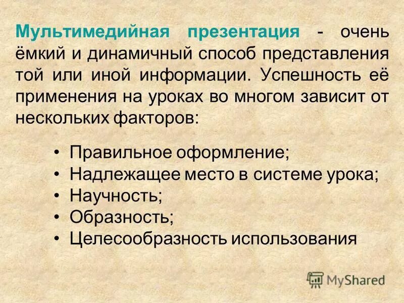 Представление той или иной информации называется