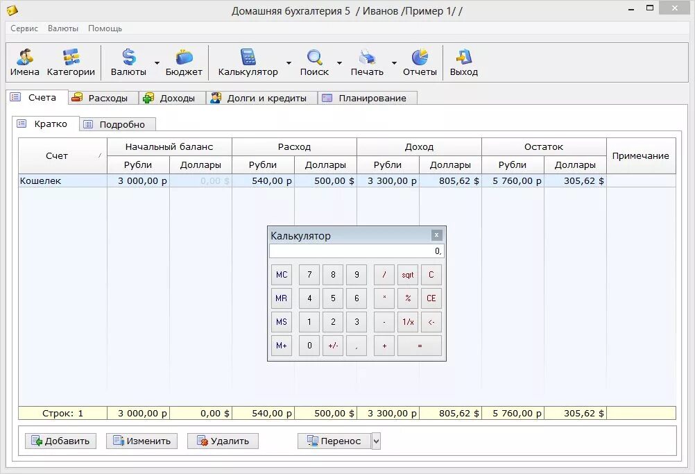 Приложения для ведения финансов. Домашняя Бухгалтерия. Домашняя Бухгалтерия программа. Домашний бухгалтер программа. Примеры домашней бухгалтерии.