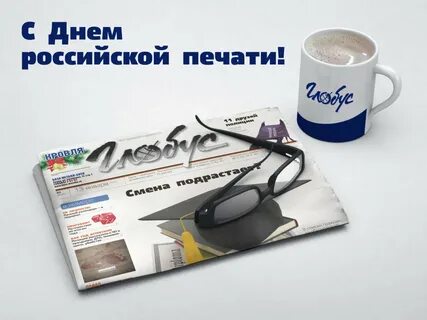 День штамп