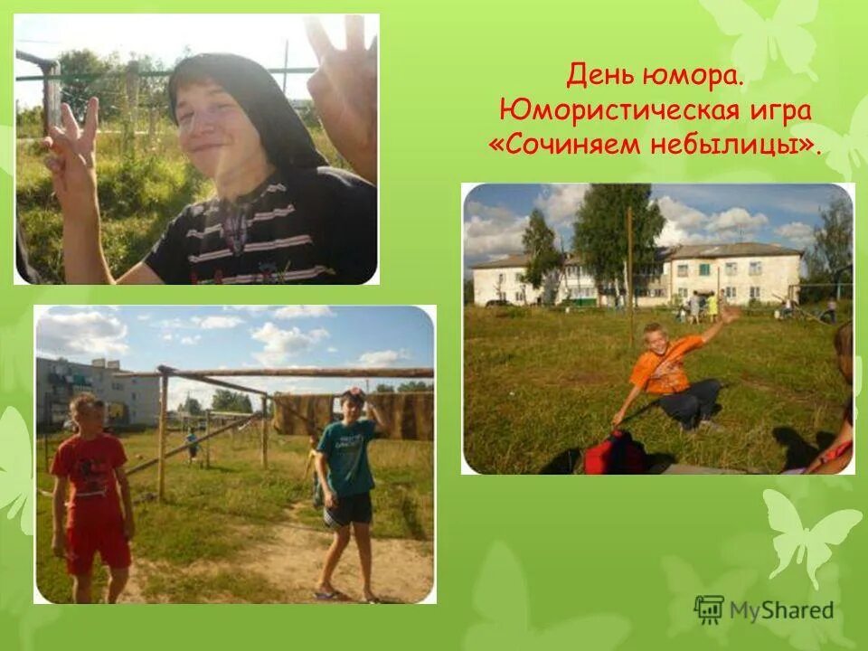 Играть в игру сочинение. Сочинение на тему компьютерные игры. Описание игры прятки. Играть в игру сочинение. Сочинение-рассказ на тему компьютерные игры.