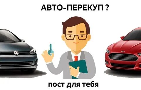 Перекуп продал машину снятую с учета