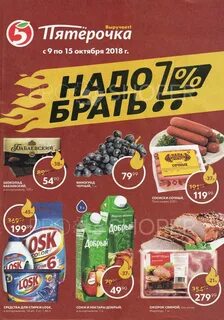 Прошопер нижний новгород