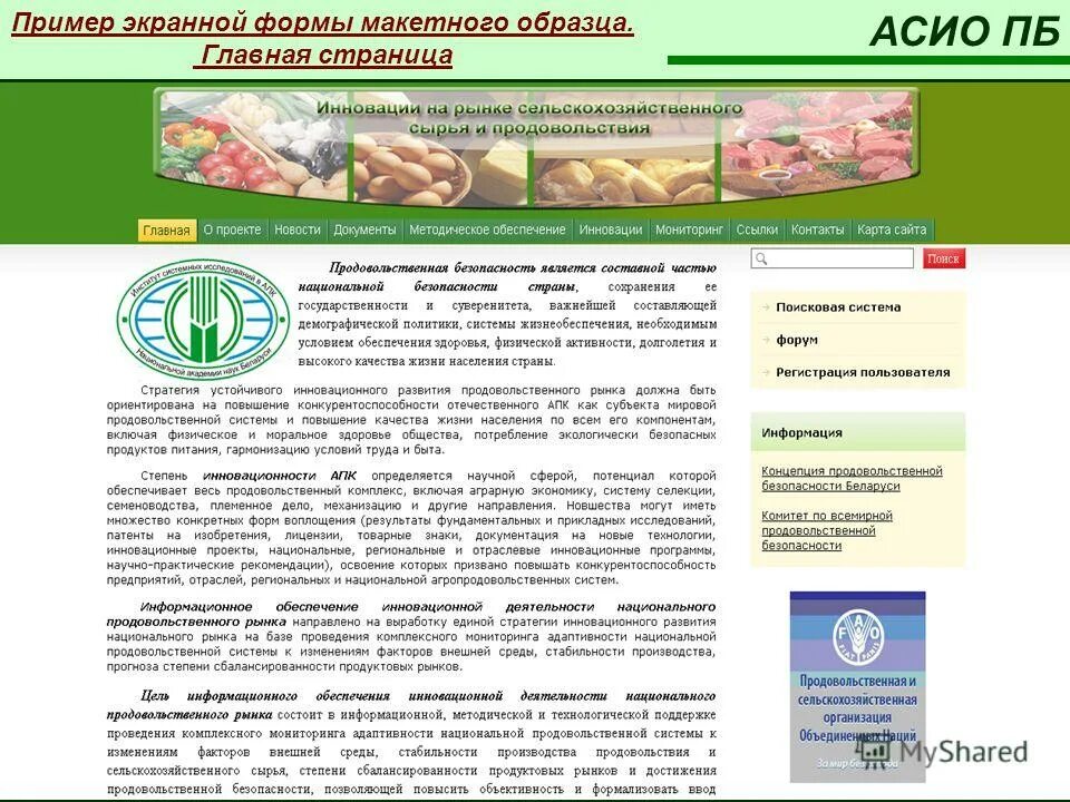 развитие продовольственного комплекса. цели продовольственной безопасности. торговля в москве. развитие продовольственного комплекса. факторы развития рынка.