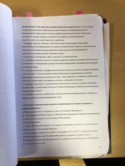 Указ президента 188 от 06.03 1997. Указ президента о конфиденциальной информации.