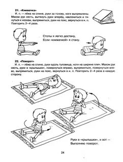 Книга гимнастика в детском саду