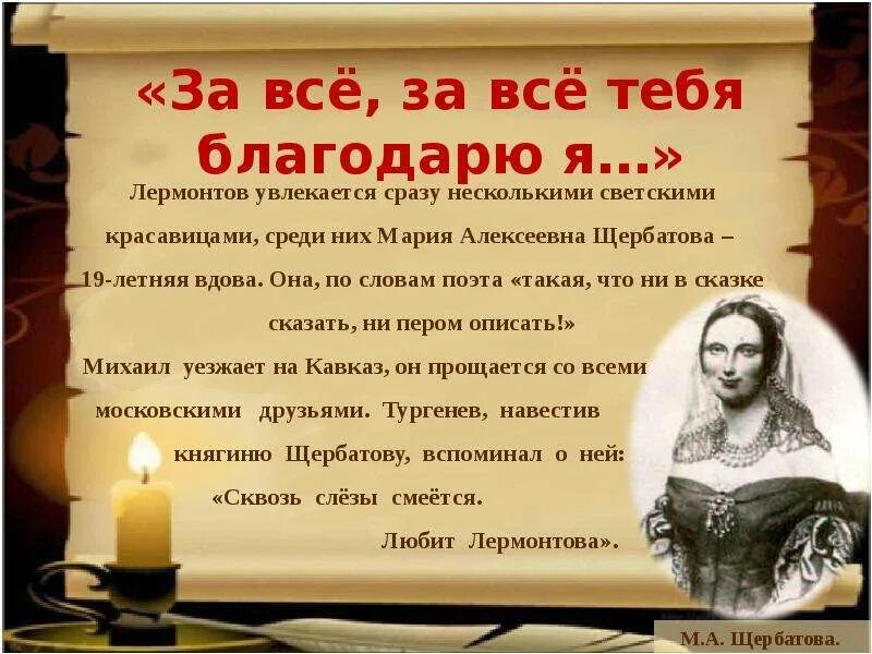 Родное твардовский. Благодарю стих лермонтова. Анализ стихотворения благодарю. Лермонтов благодарю стихотворение. Стихотворения вяземского короткие.