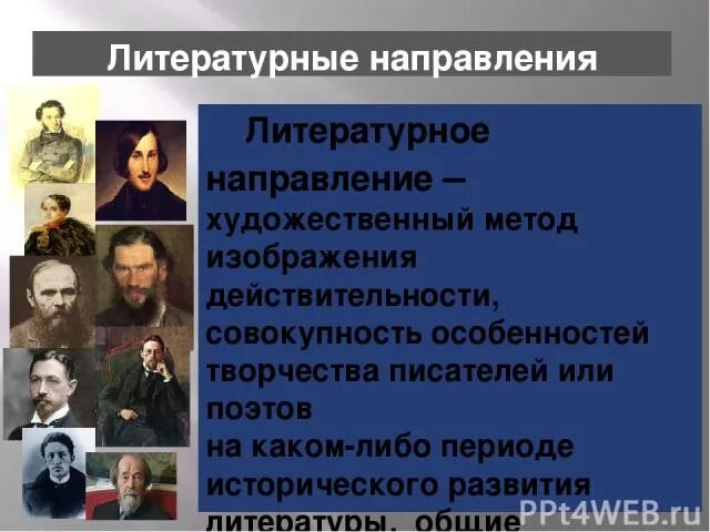 Способы и средства изображения действительности