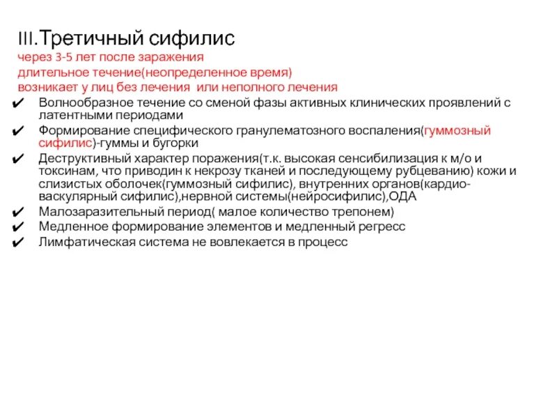 Жоғарғы тыныс алу жолдарының инфекциялық гранулемалары - презентация онлайн