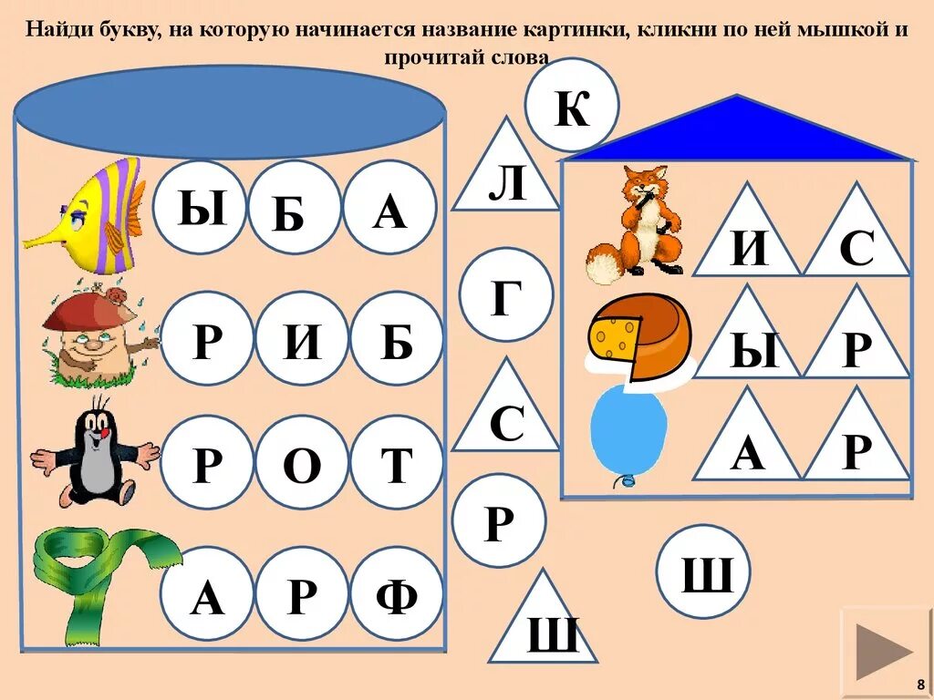 Подбери ответы и прочитай слово