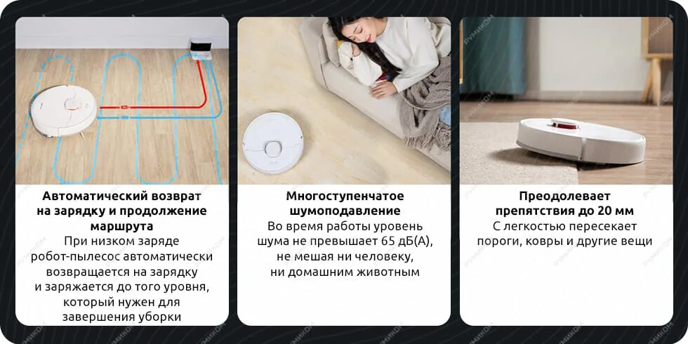 Сколько по времени заряжается робот пылесос