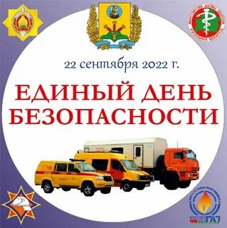 22 сентября 2018 год