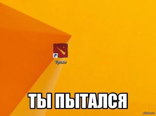 Попытка не пытка. Попытка не пытка мем. не попытка а попытка. попытка не пытка а спрос не беда. спрос не беда.