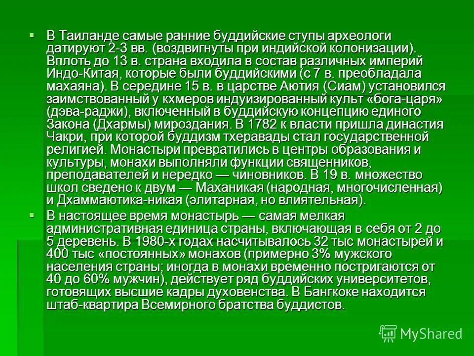 Функции пастора. Функции пастора