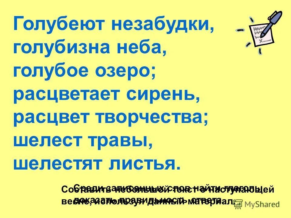 значение слова голубизна. разбор слова 3 под цифрой 3 прилагательное. план морфологического разбора существительное. разбор слова как часть речи пример. выписать только имена прилагательные.