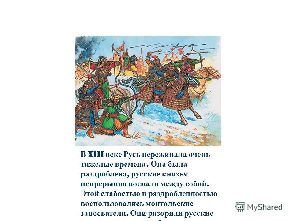 Причины феодальной раздробленности на руси 12 век. Сколько веков руси. Карта киевской руси в 9-12 веках. Русь изначальная цитаты. Сколько веков руси.
