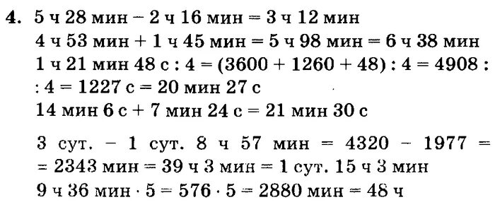 Вычитание величин: найдено 89 изображений
