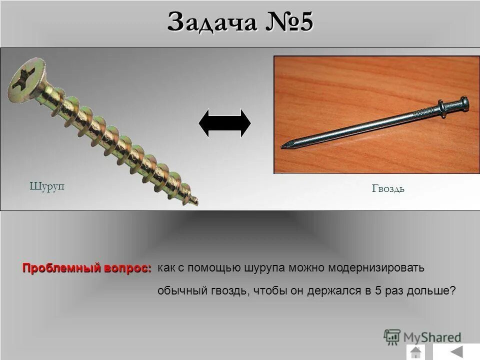 шуруп для тяжелого телевизора. соединение деталей из древесины с помощью шурупов и саморезов. шуруп и саморез разница. нашёл шуруп приметы. шуруп читать.