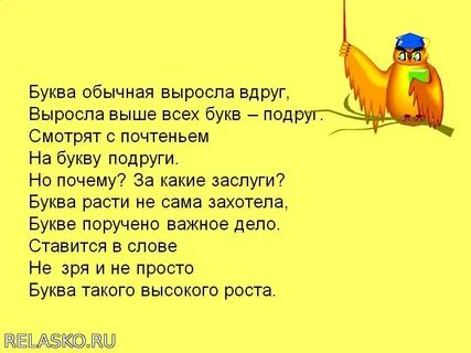 Вдруг вырос