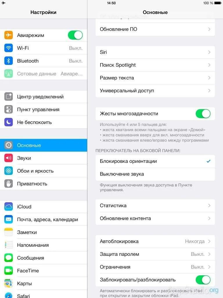 Как отключить на айфоне выгрузку. Обновление приложений на айпаде. автообновление приложений айфон. отключение автообновления iphone. отключить автообновление приложений айфон.