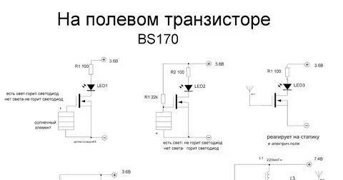 Реле на транзисторе