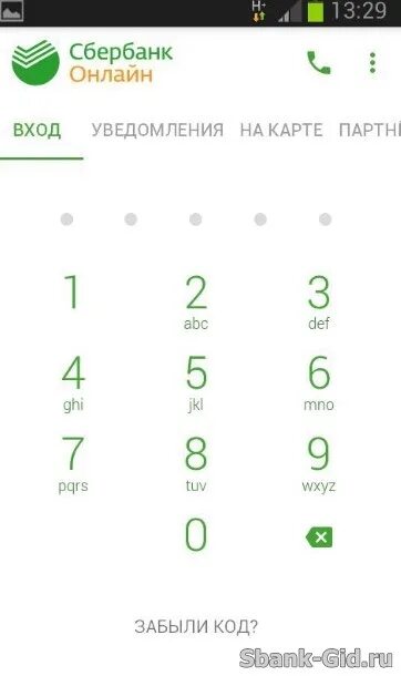 интерфейс приложения сбербанк. интерфейс приложения сбербанк. приложения для мобильного телефона сбербанка. приложения для мобильного телефона сбербанка. сбербанк приложение для андроид.