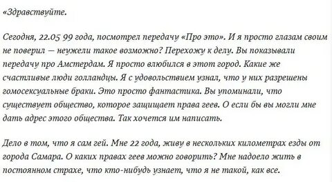 Послание 1 канал