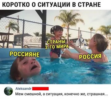 Ситуации про