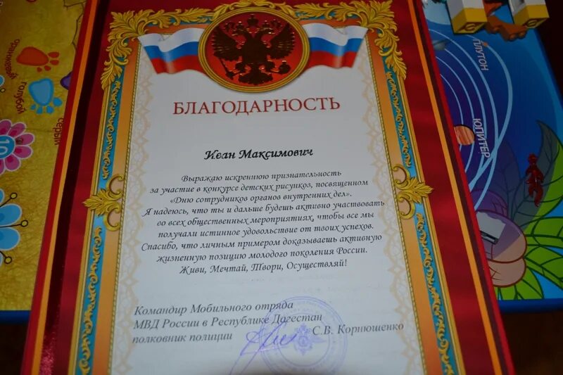 Благодарность успех. Благодарность. благодарность за участие. благодарность за активное участие в конкурсе. благодарность за участие в мероприятии.