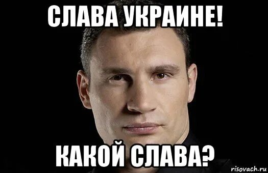 Сало Украине героям. Слава Украине героям. Тихо Мем. Слава Украине Мем. Тише будем делать