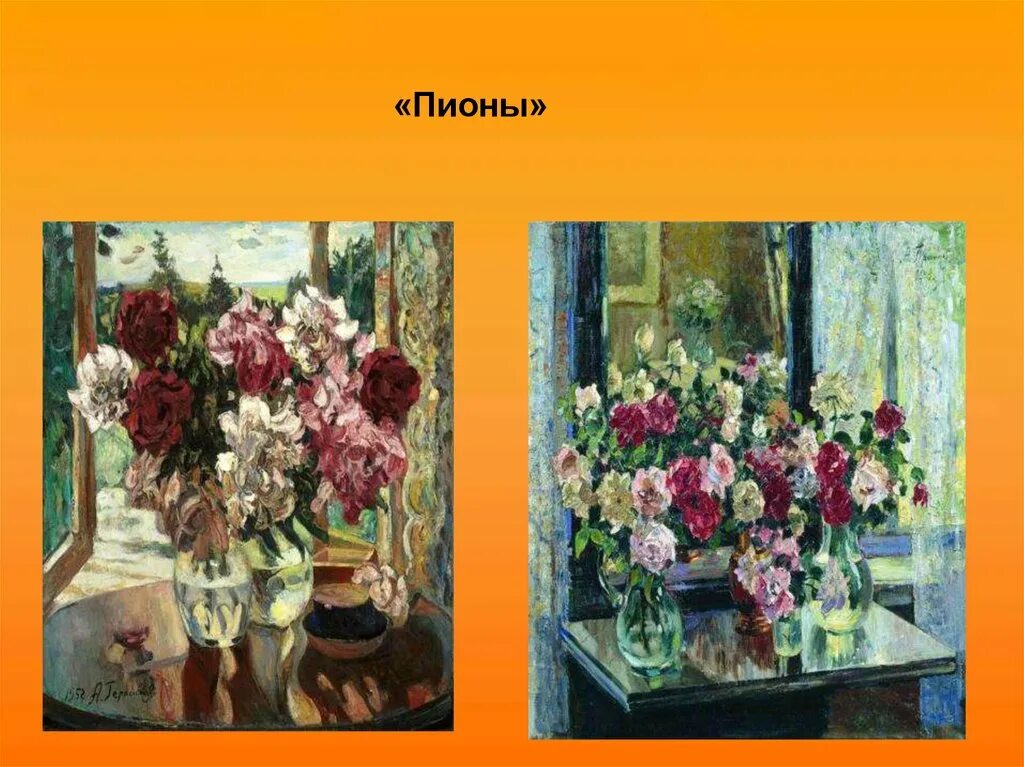 Описание художественной картины