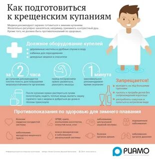 Можно ли выпивать на крещение