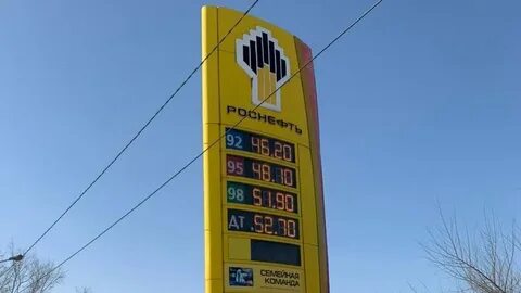 бензин роснефть спб