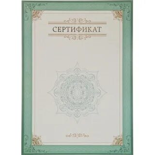 Бумажный сертификат