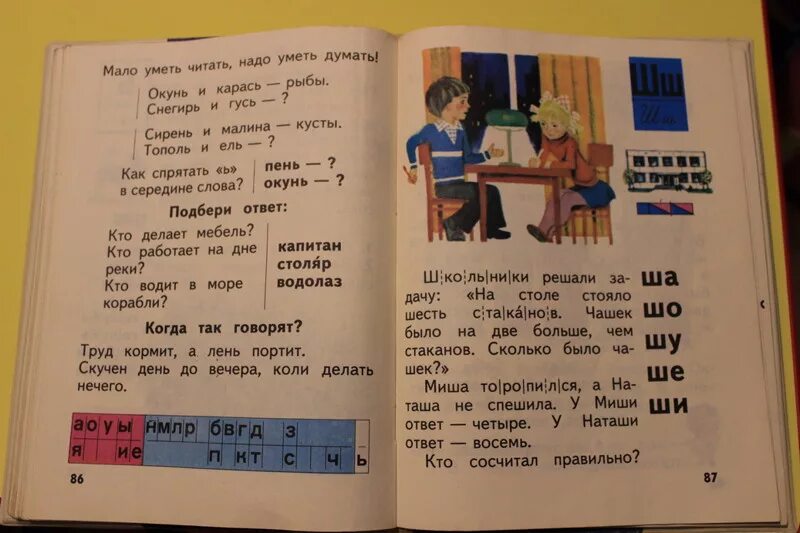 Читать знать 4