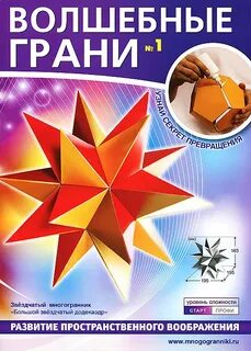 Номера грани