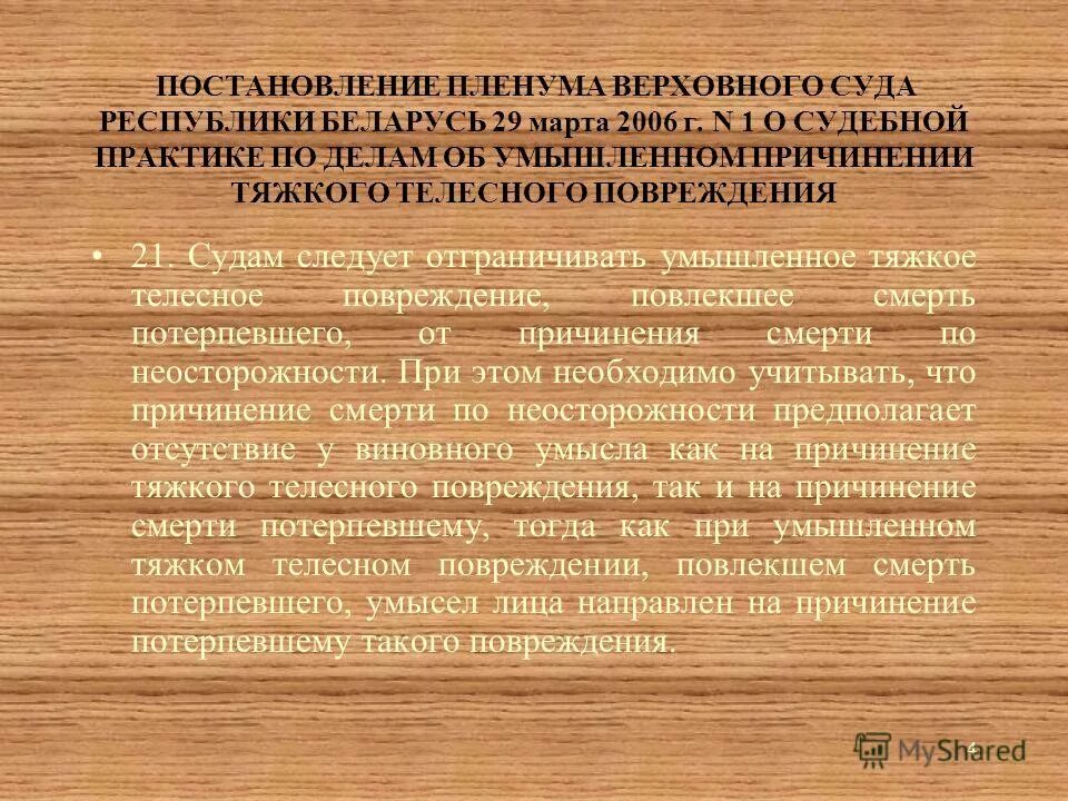 Постановление пленума верховного суда превышение должностных полномочий