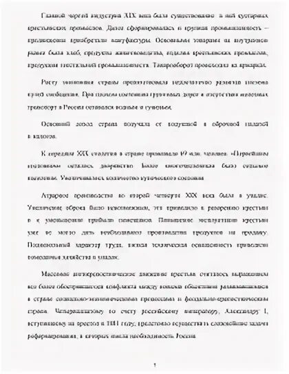 Эпоха великих реформ 9 класс контрольная работа. Эпоха великих реформ 9 класс контрольная работа