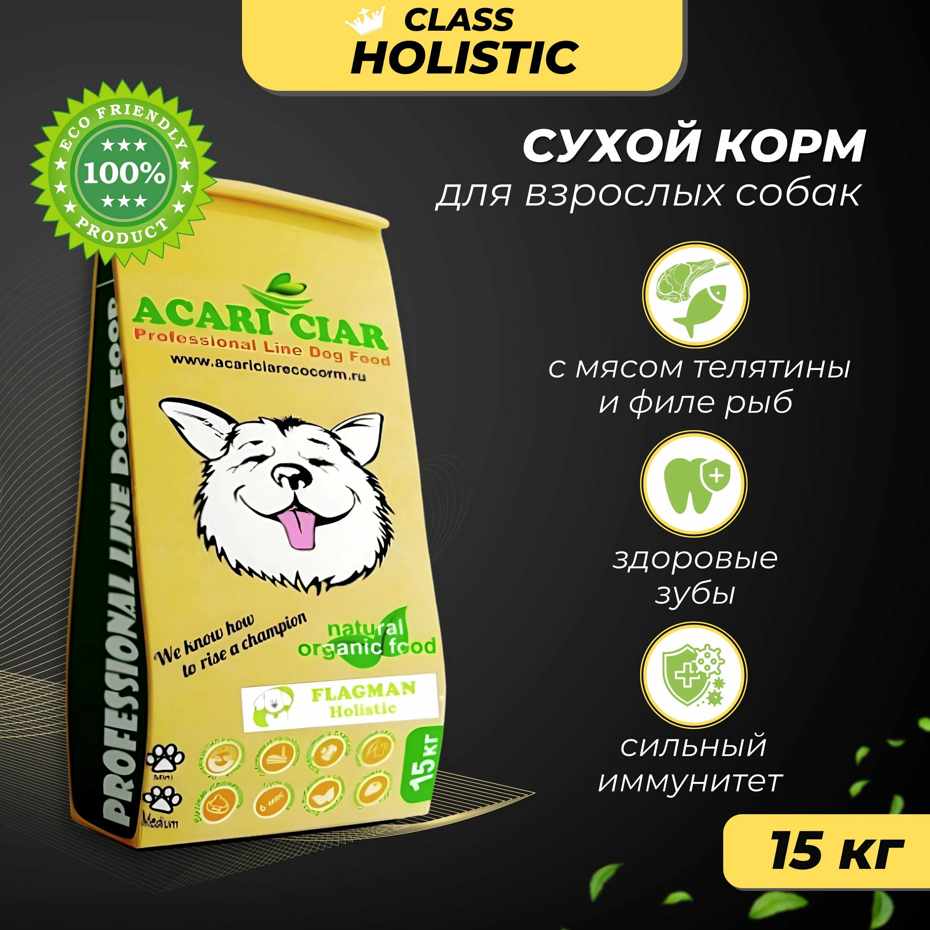 Сухой корм для собак acari ciar. Классы кормов для собак. Акари Киар Оптима для собак. Пробники кошачьих кормов.