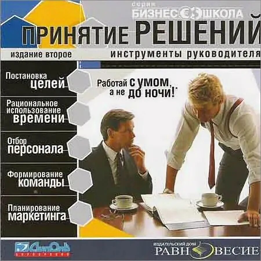 Книга бизнес по правилам и без. Лучшие книги для бизнеса. Мфюа mba. Бизнес книги. Школа бизнеса книги.
